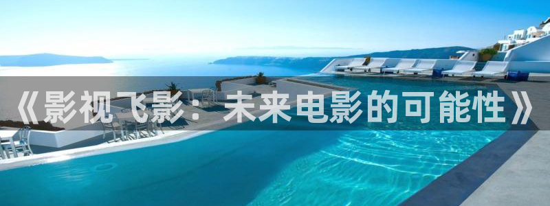 嫩草影院免费电影